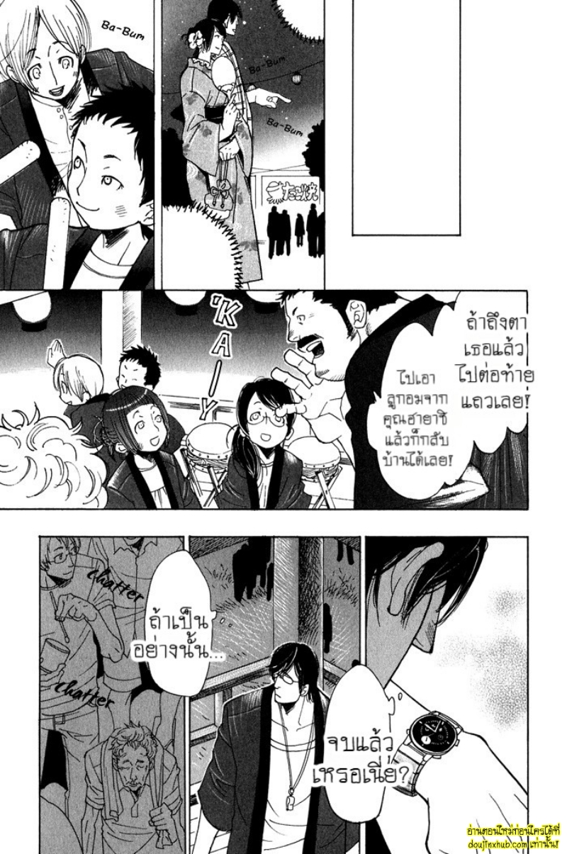 เรื่องราวทั้ง 7 ของเหล่าหนุ่มๆ 06-17